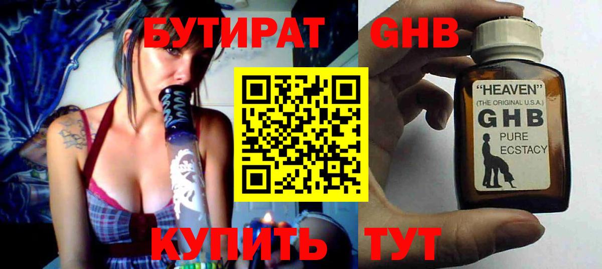 Бутират буратино  Вход с VPN  Бутират  Карабулак 