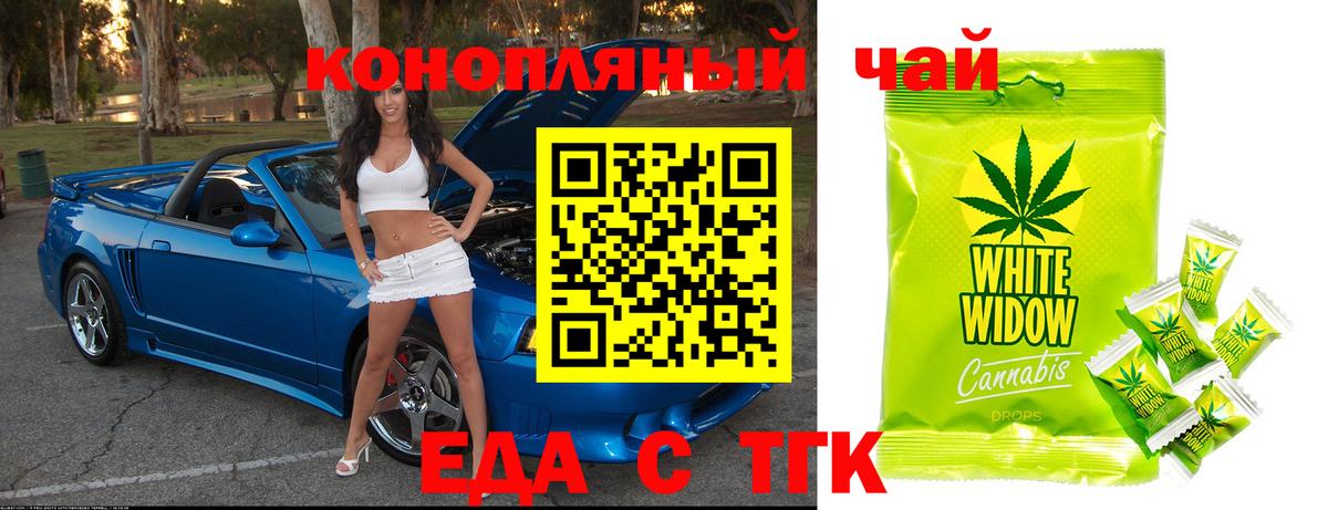 Еда ТГК марихуана  Вход с VPN  Карабулак 