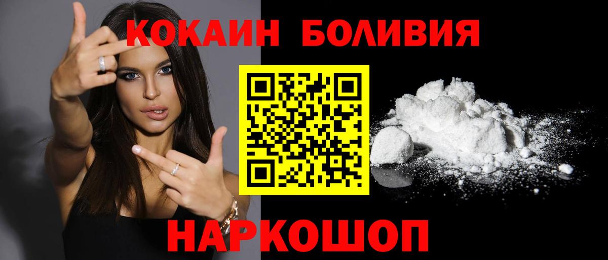 Кокаин Колумбийский  Вход с VPN  Карабулак  Cocaine Columbia 