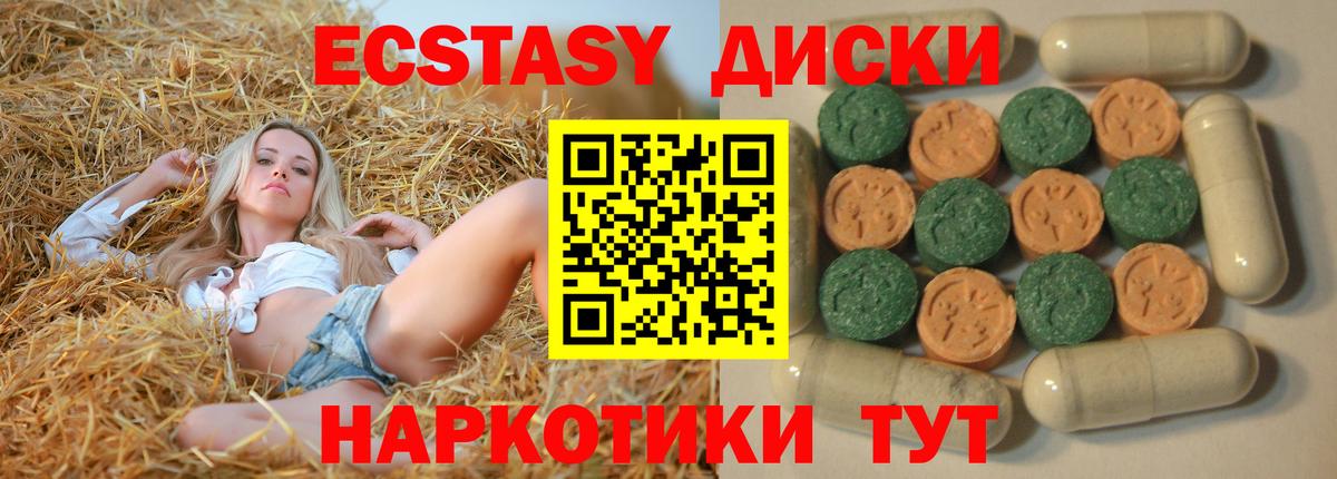 ЭКСТАЗИ mix Карабулак
