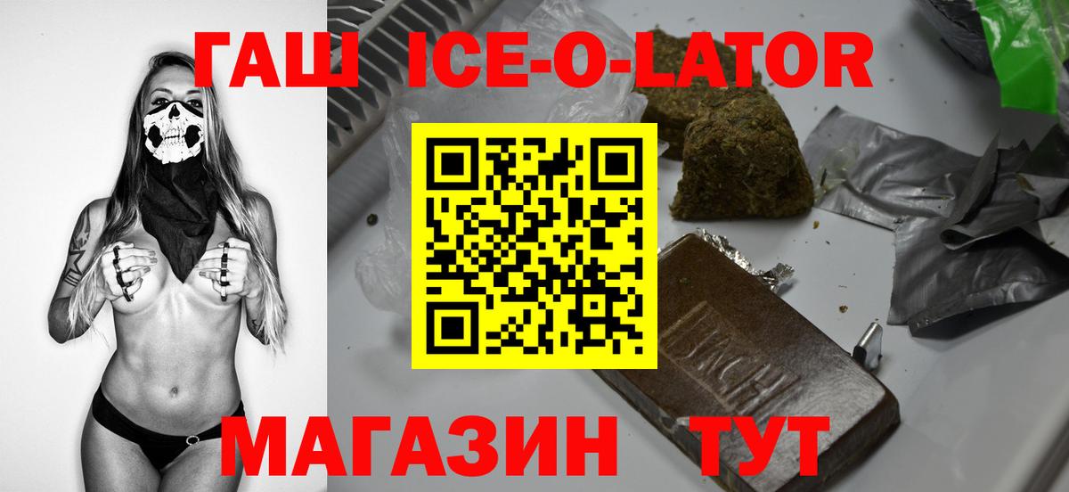 ГАШ Cannabis  Гашиш гашик  Вход с VPN  Карабулак 