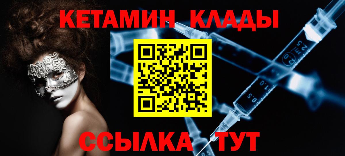 Кетамин VHQ Карабулак