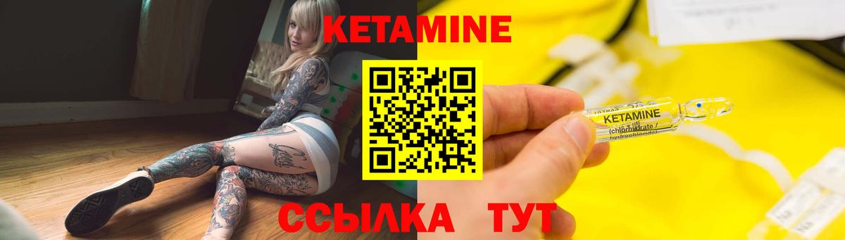 КЕТАМИН VHQ  Вход с VPN  Карабулак 