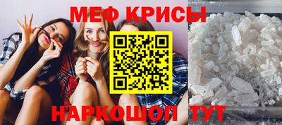 меф Волжский