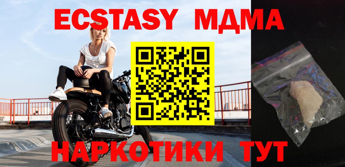 МДМА Molly  MDMA кристаллы  Карабулак  Вход с VPN 