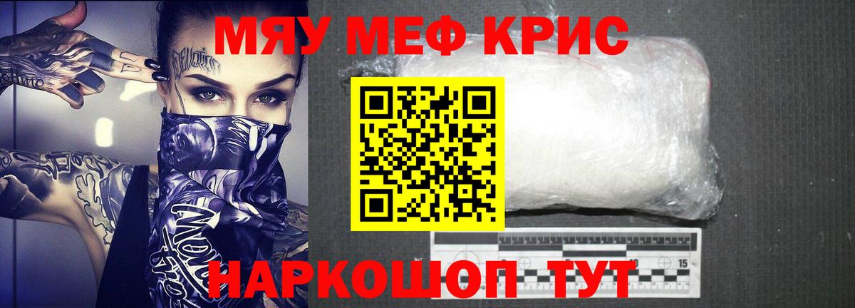 Карабулак  Мефедрон mephedrone  МЯУ-МЯУ  Вход с VPN 
