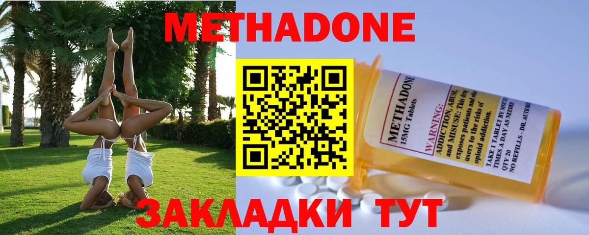 МЕТАДОН VHQ Карабулак