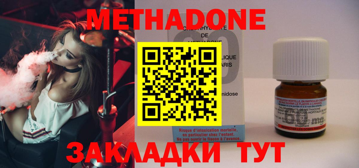 Метадон кристалл  МЕТАДОН VHQ  Вход с VPN  Карабулак 